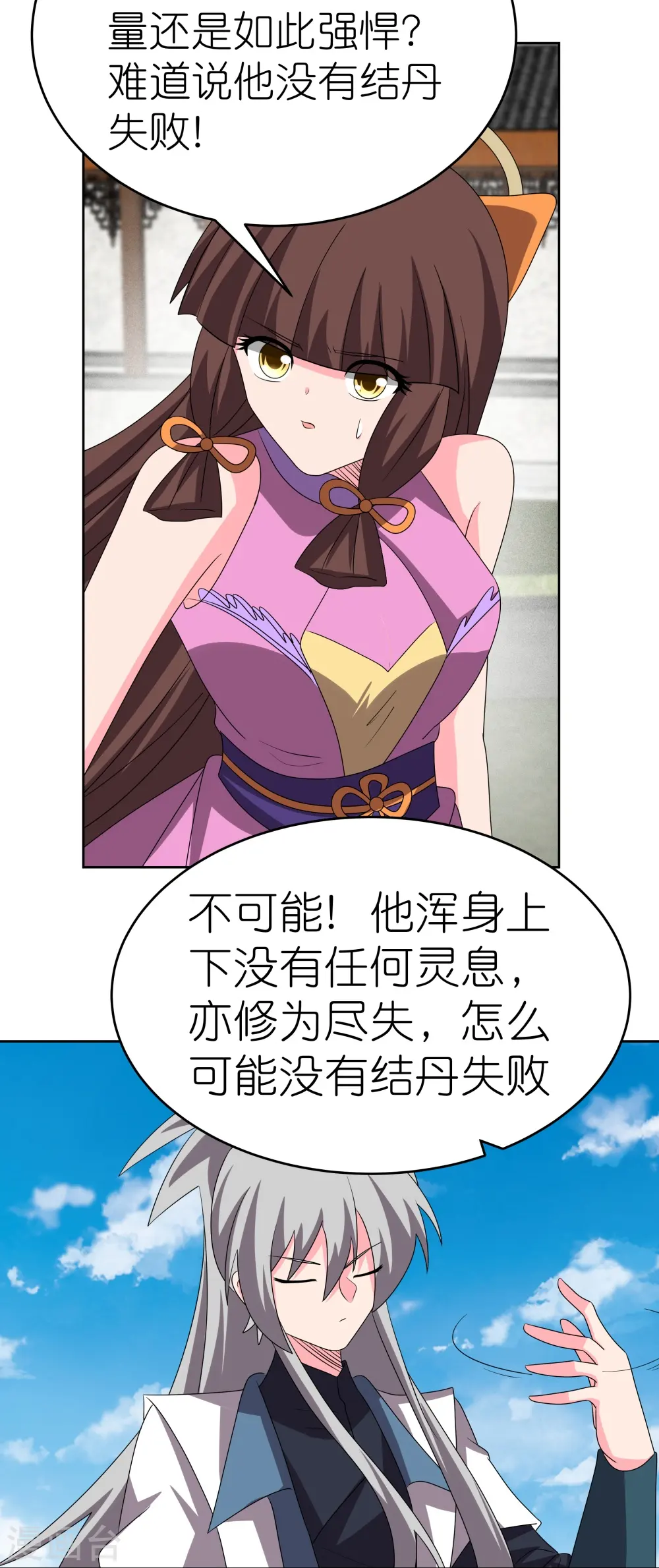 第456话 给我跪下26
