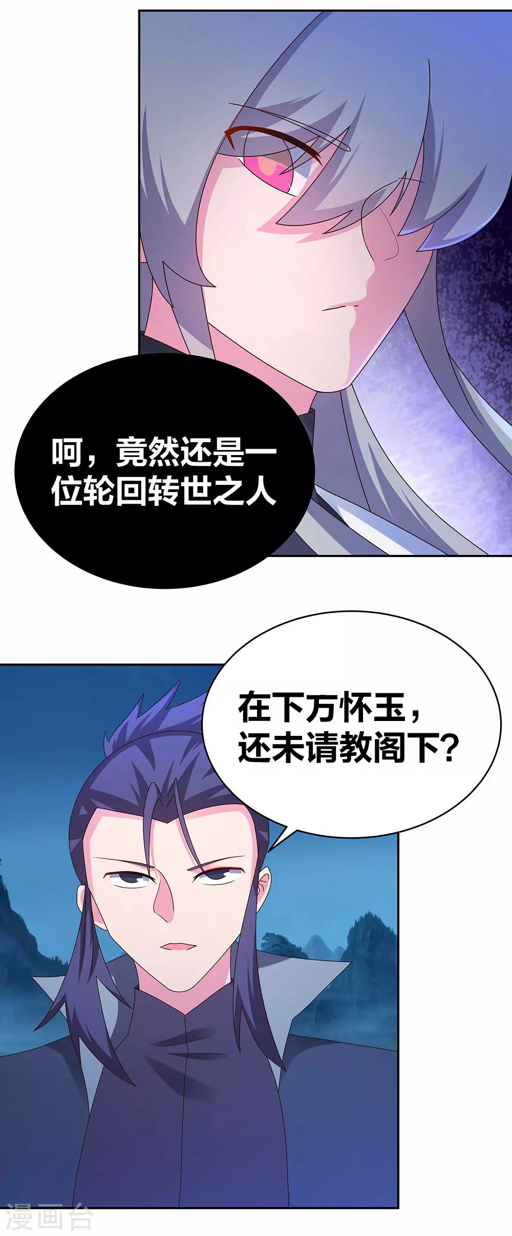 第281话 奇异之才3