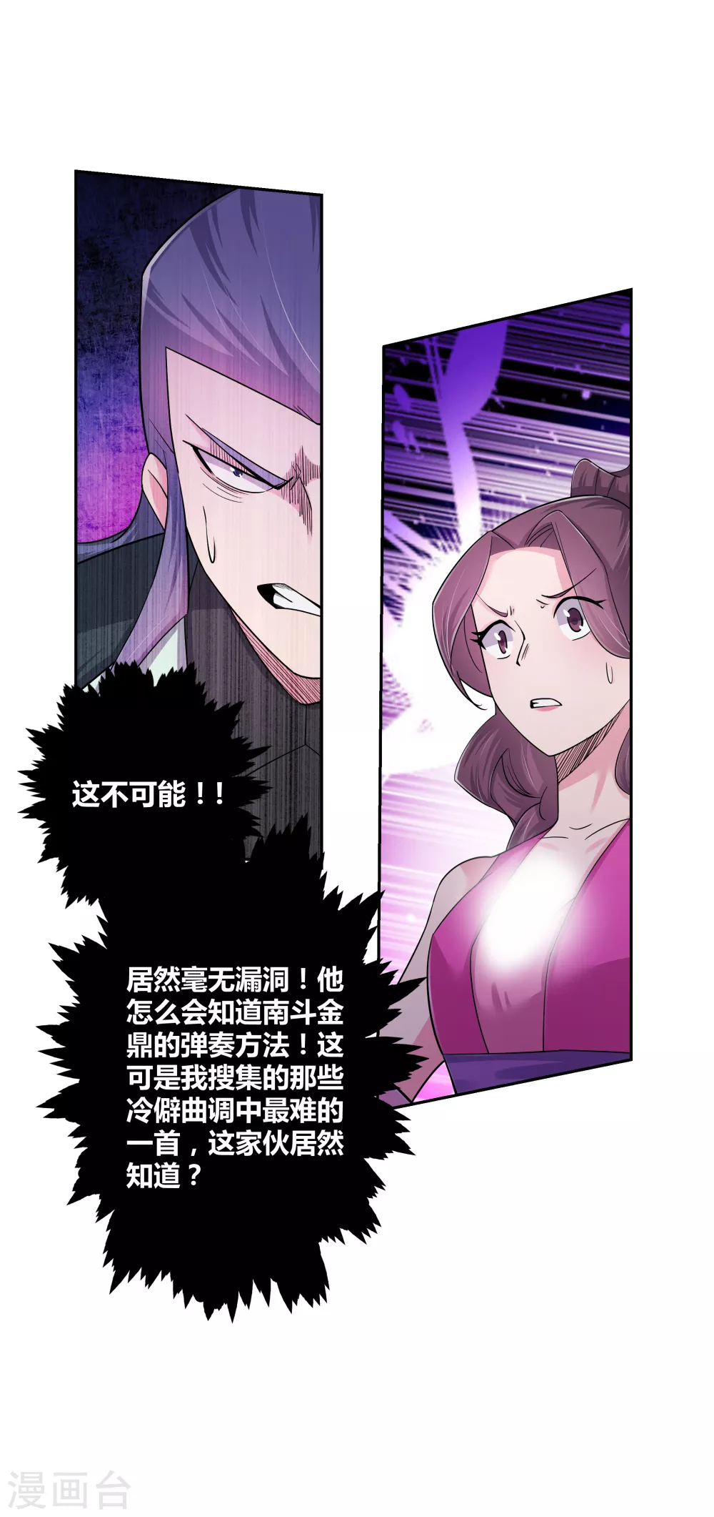 第5话 乐艺大会9