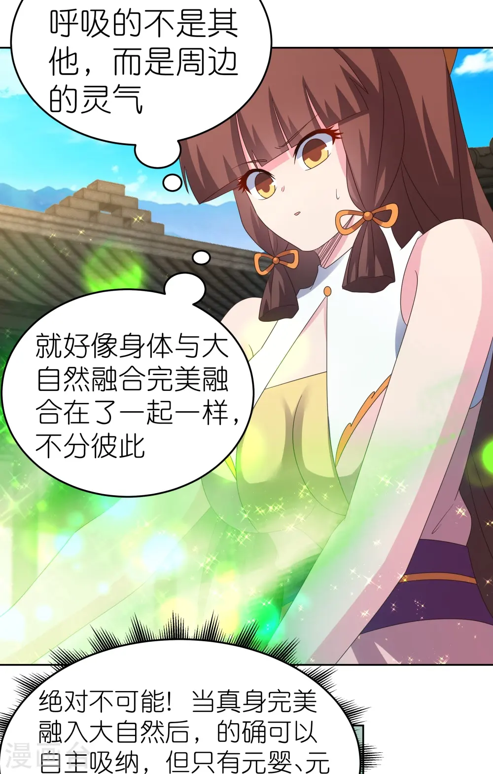 第375话 一探究竟2