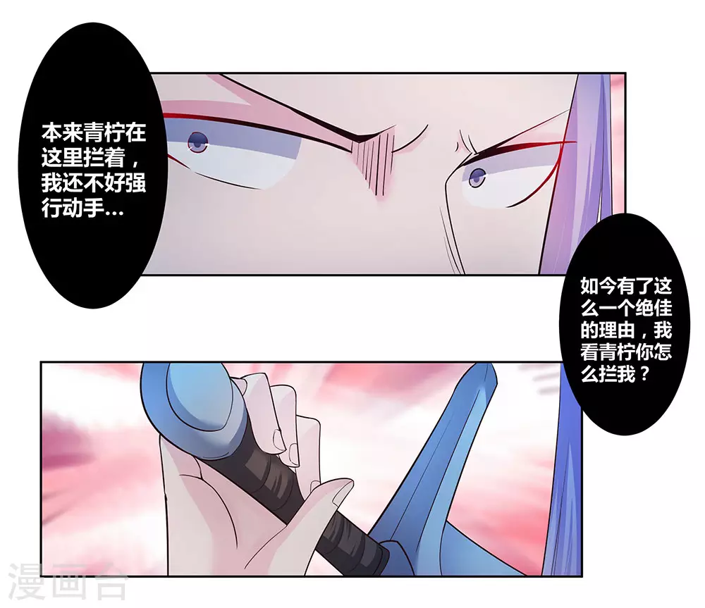 第47话 恶人先告状27