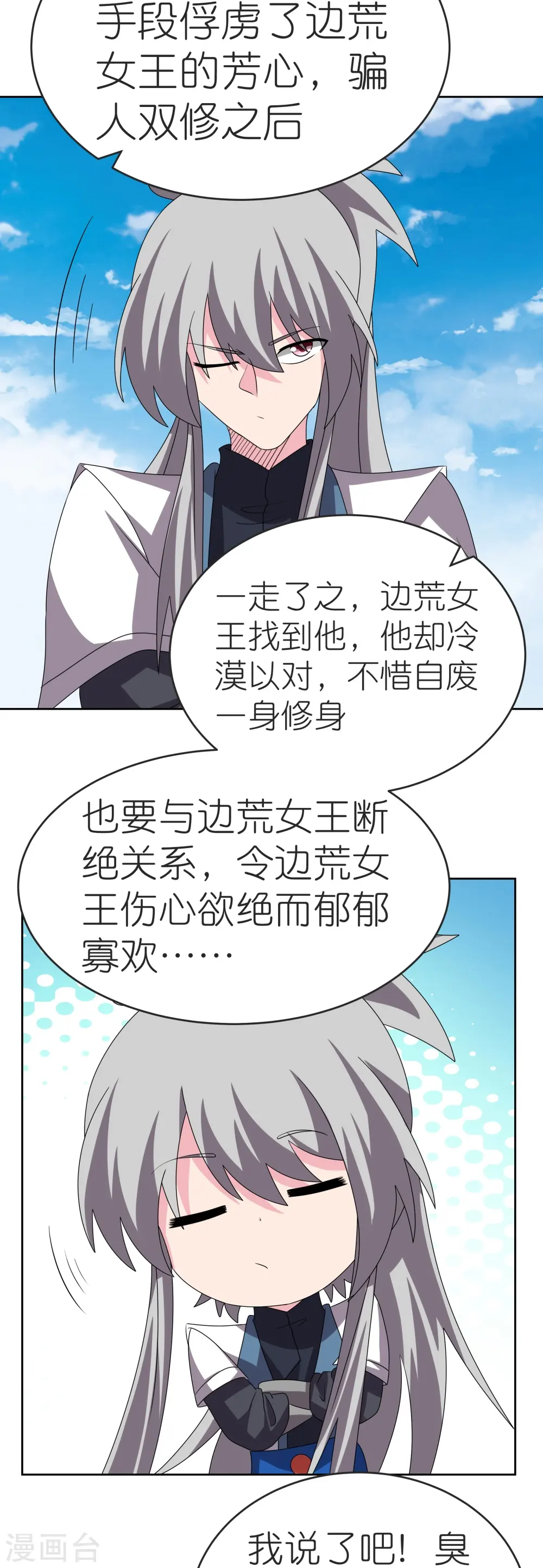 第462话 狼心狗肺24