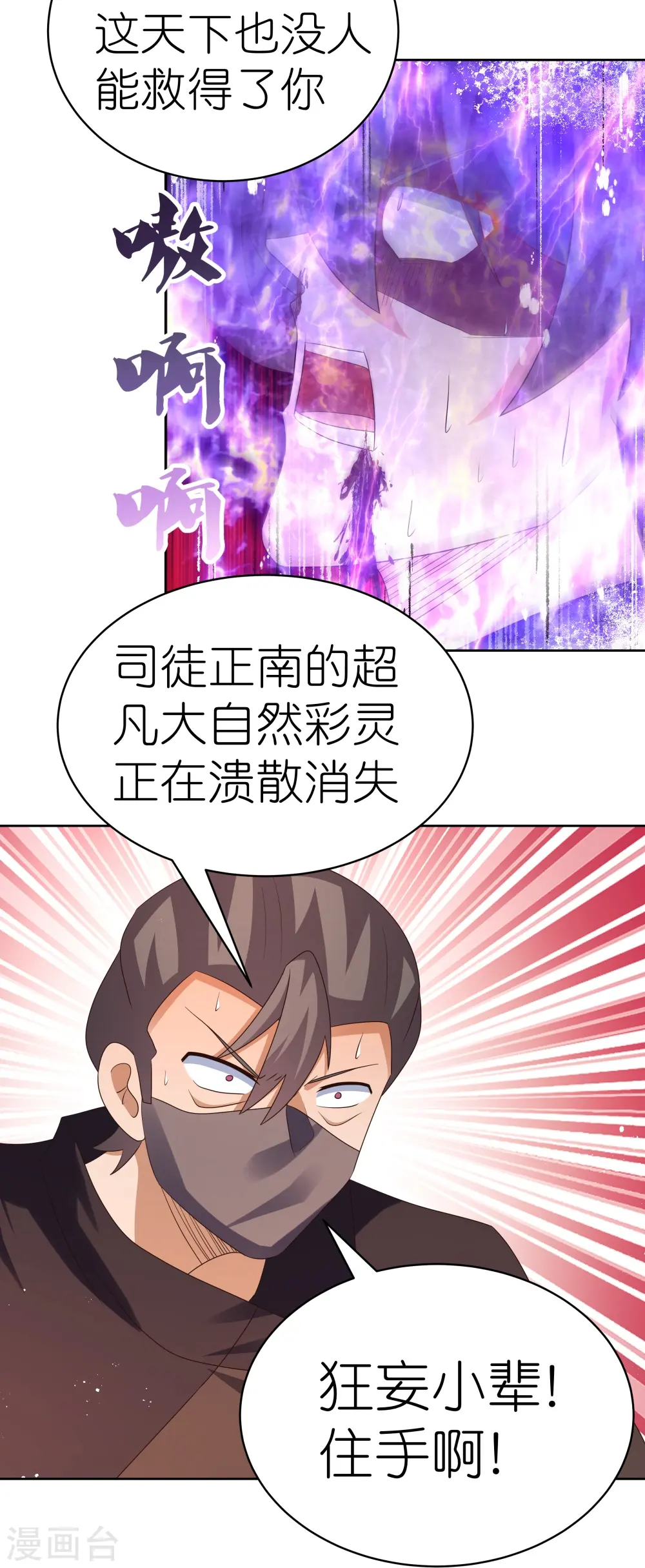 第417话 神挡杀神25