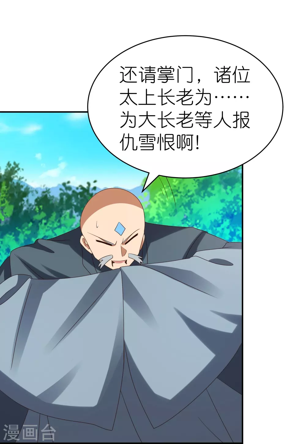 第333话 报仇雪恨24