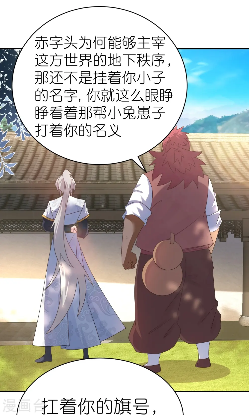 第359话 恩泽大地11