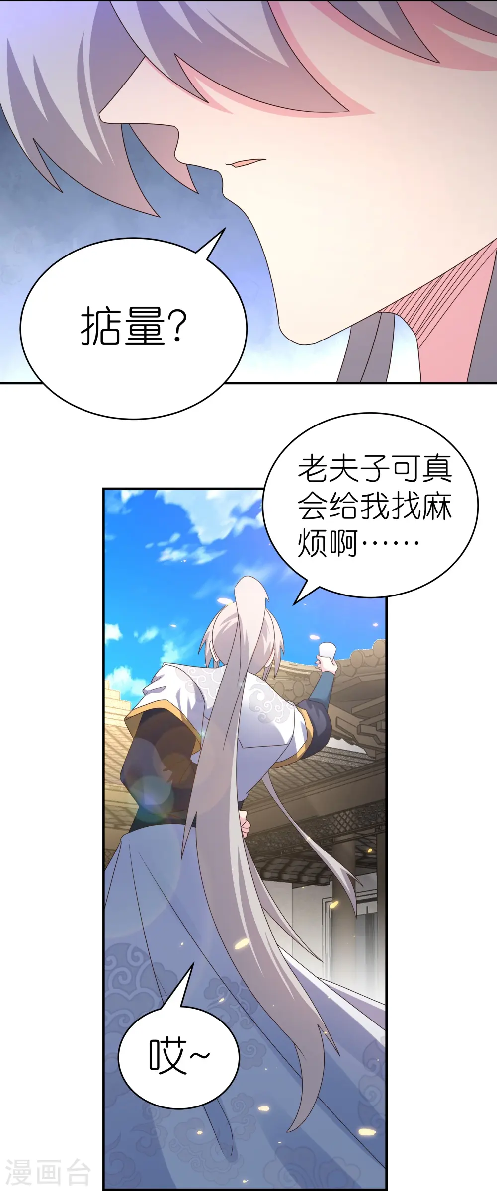 第359话 恩泽大地19