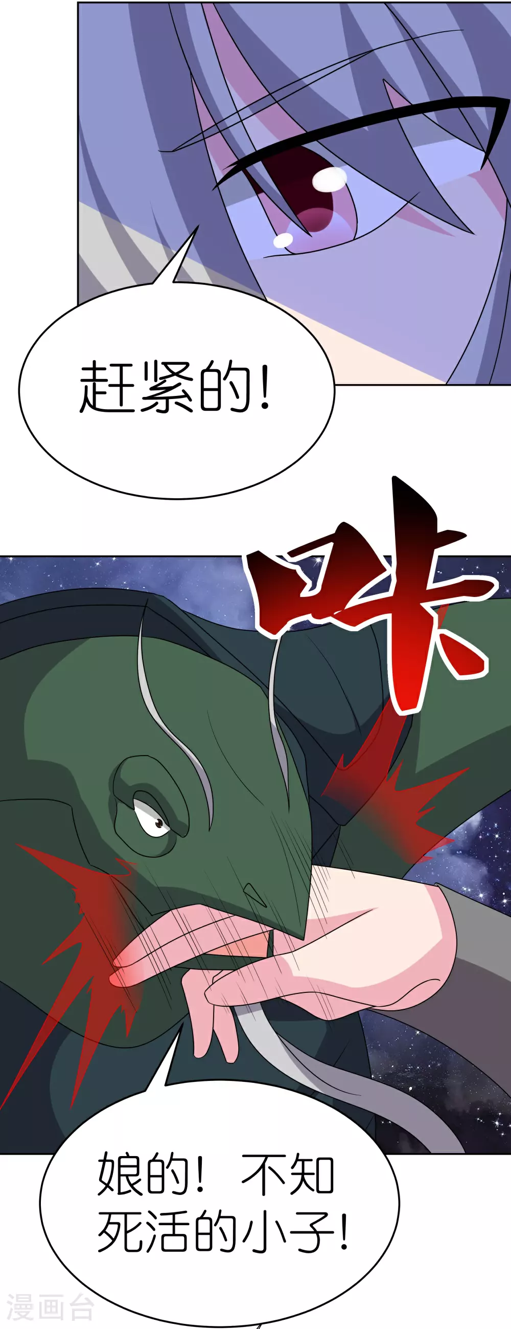 第492话 做个记号2