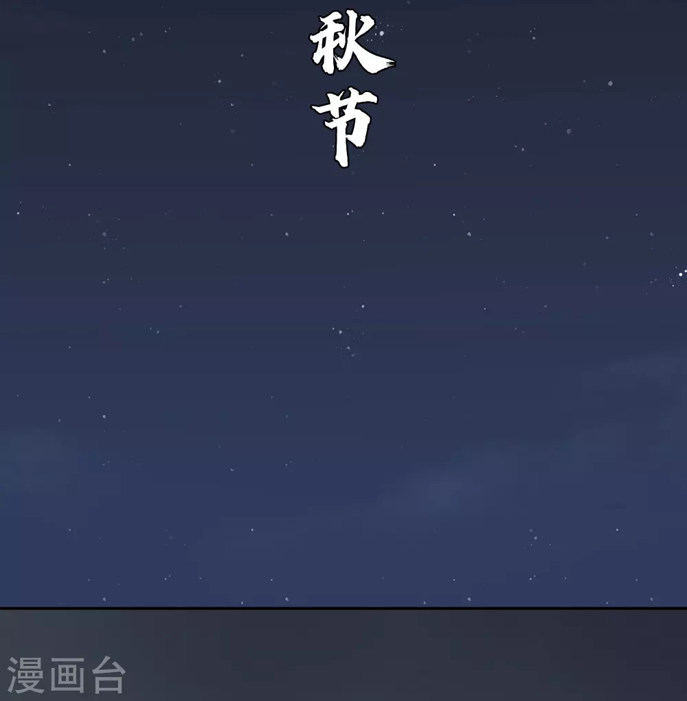 中秋小剧场1