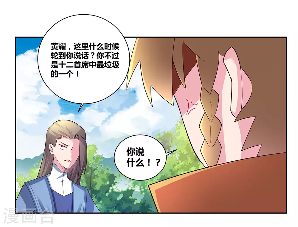 第58话 试场较量5