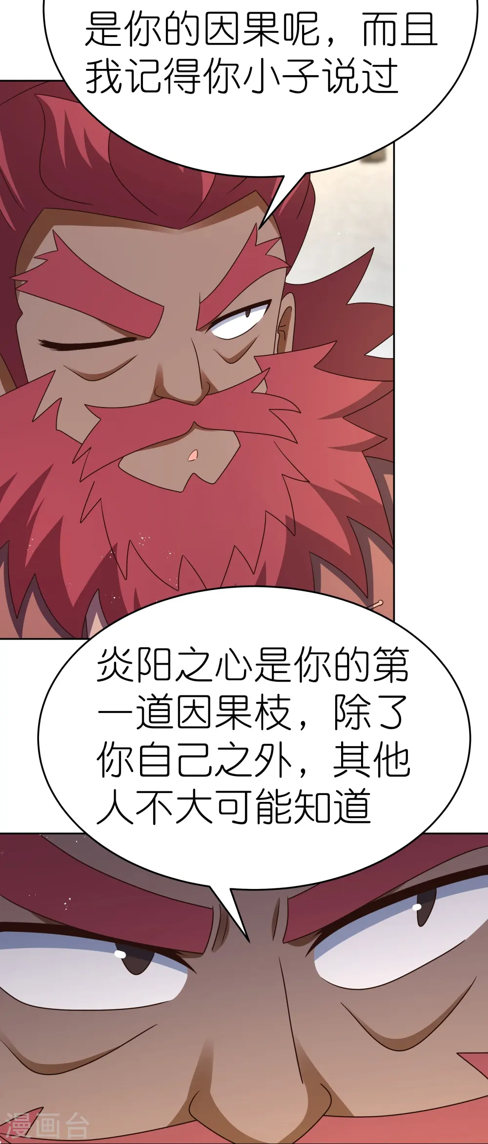 第429话 一山还比一山高11