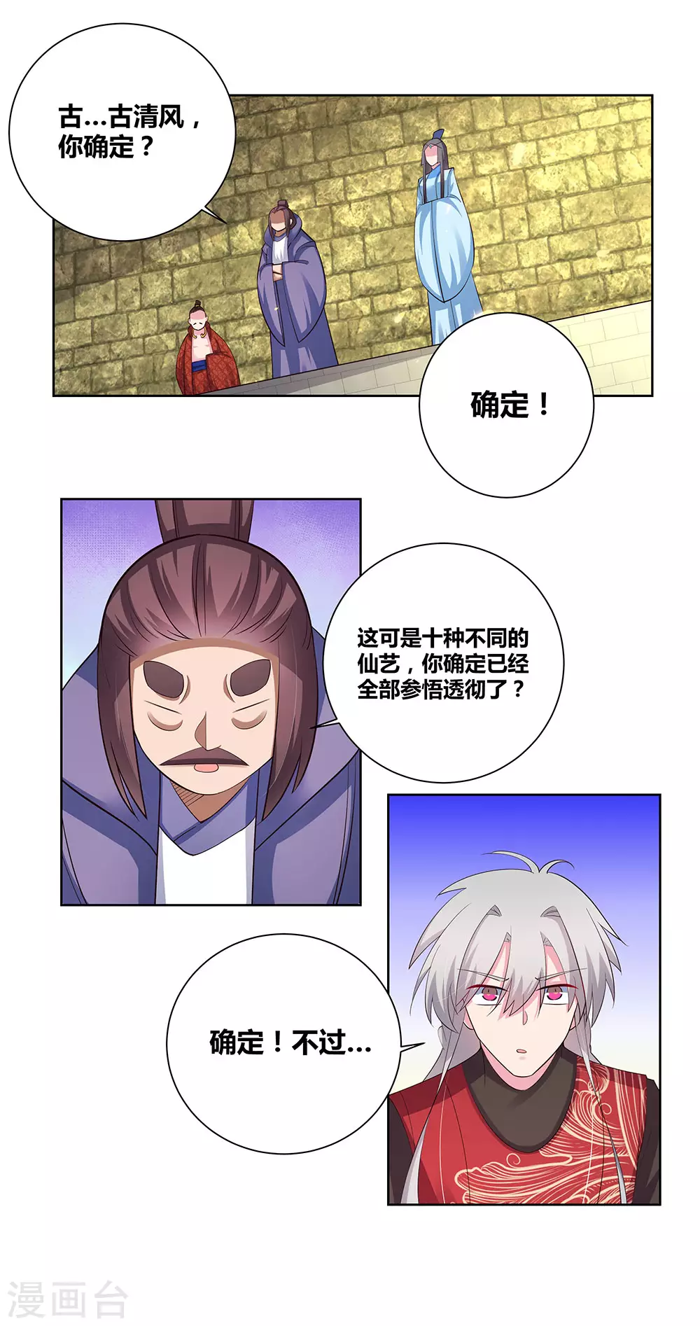第86话 加大难度9