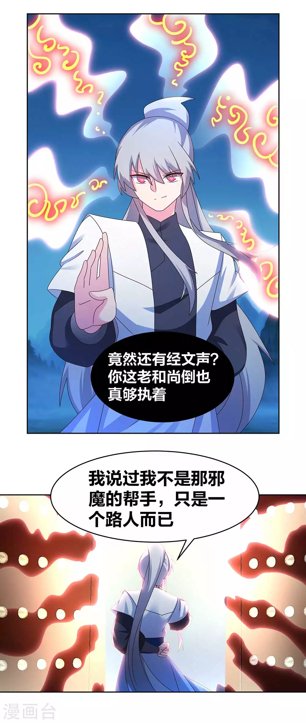 第279话 新的空间18