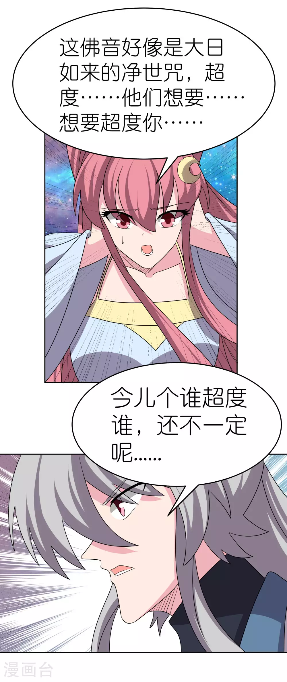 第473话 清算11