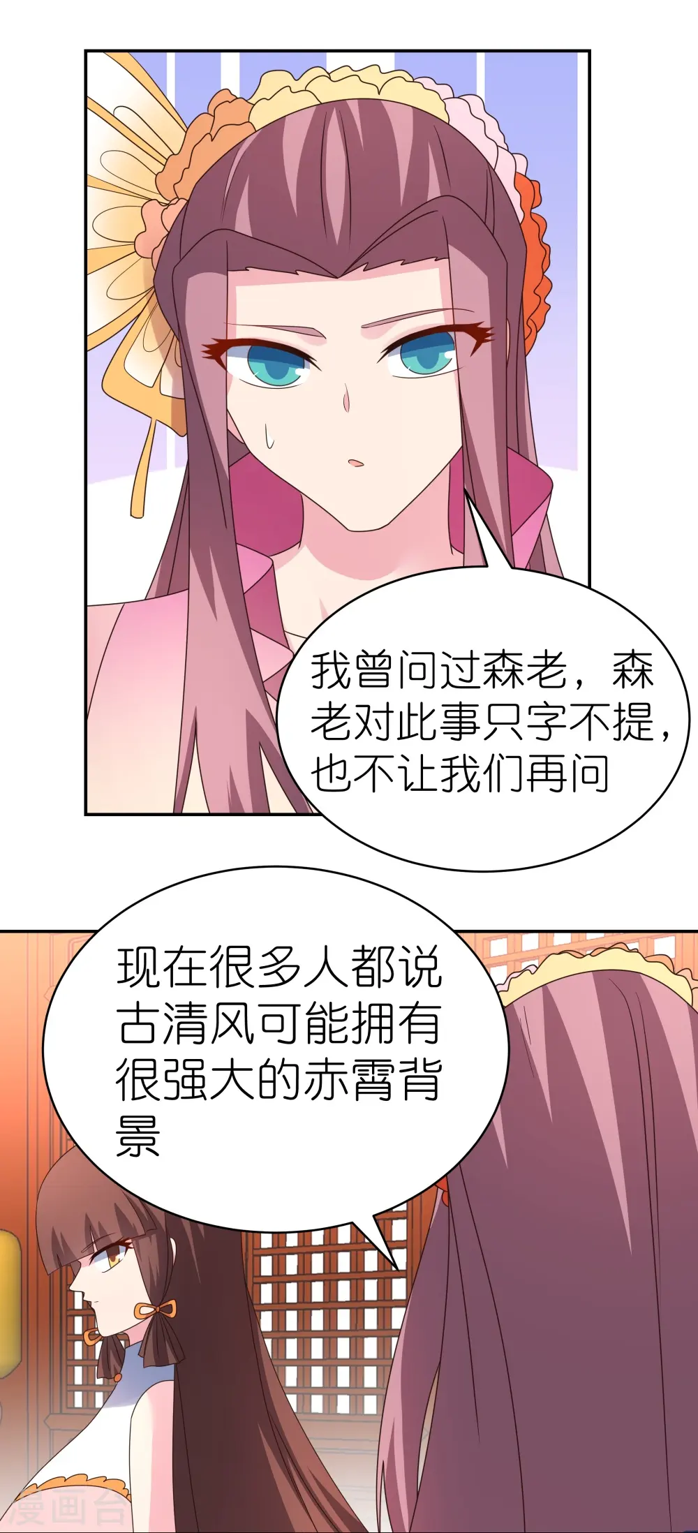 第356话 江湖骗子？6