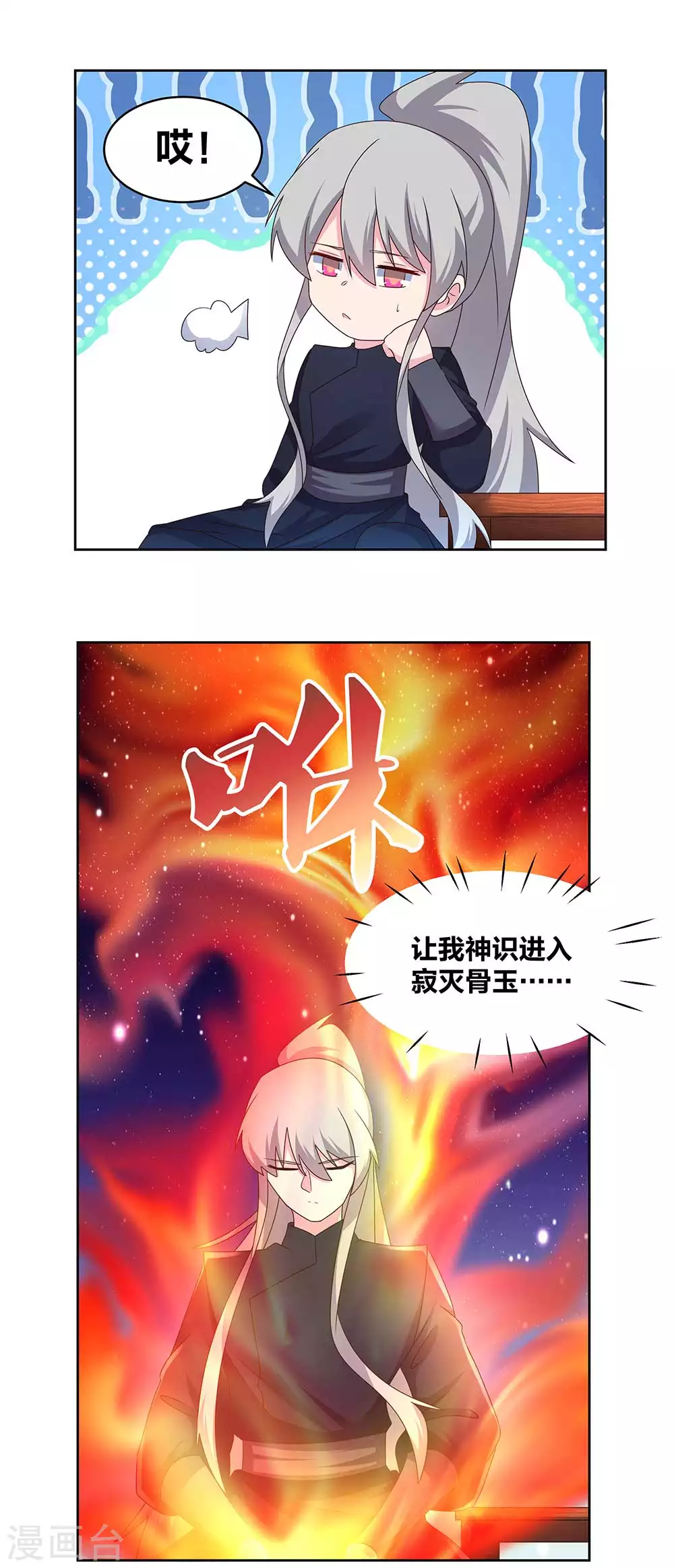 第236话 遗画3