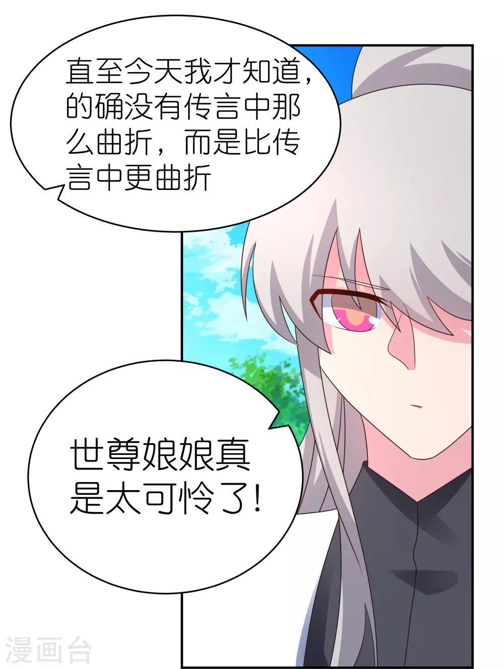 第317话 差一点3