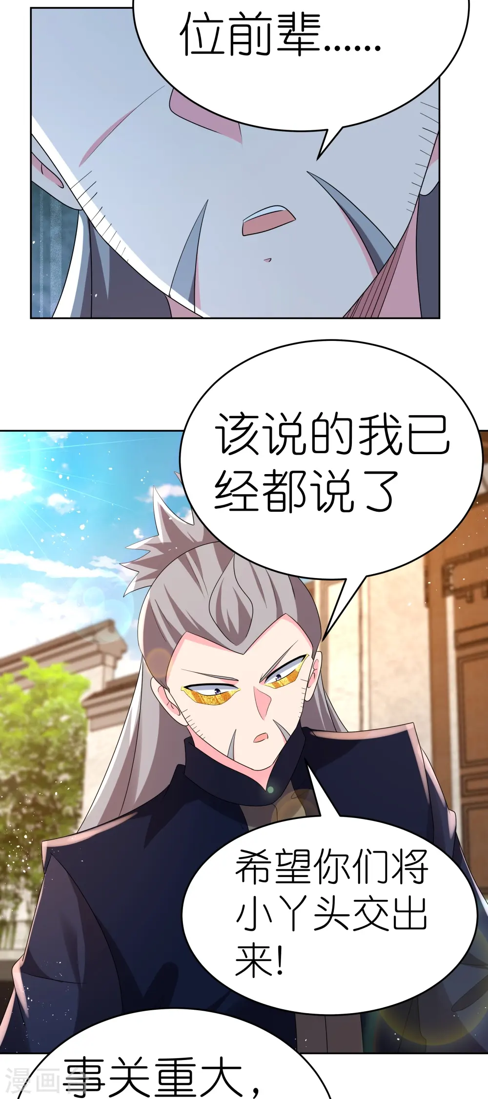 第442话 血煞龙灵10