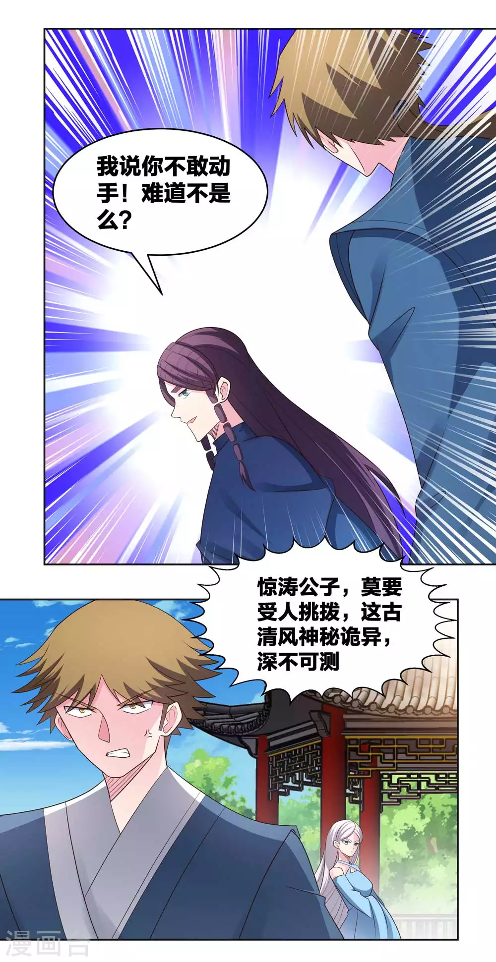 第215话 不敢动手？14