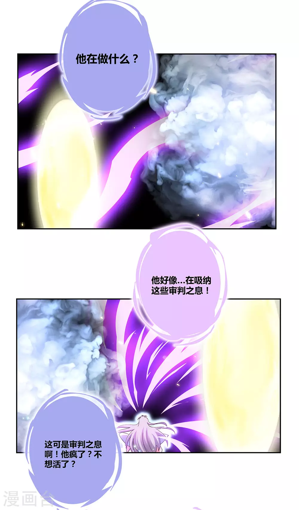 第70话 审判之息24