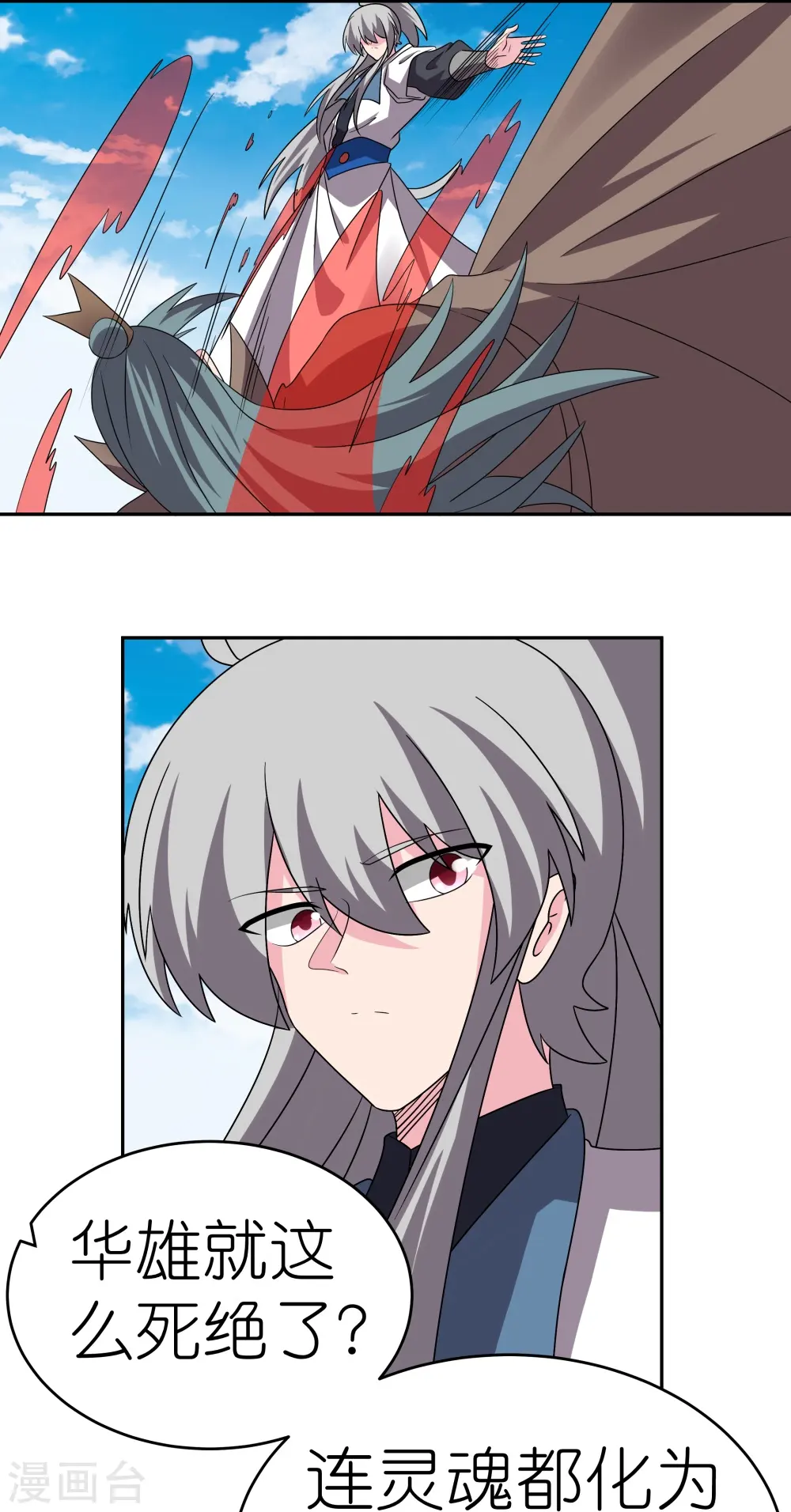 第459话 光明之环29