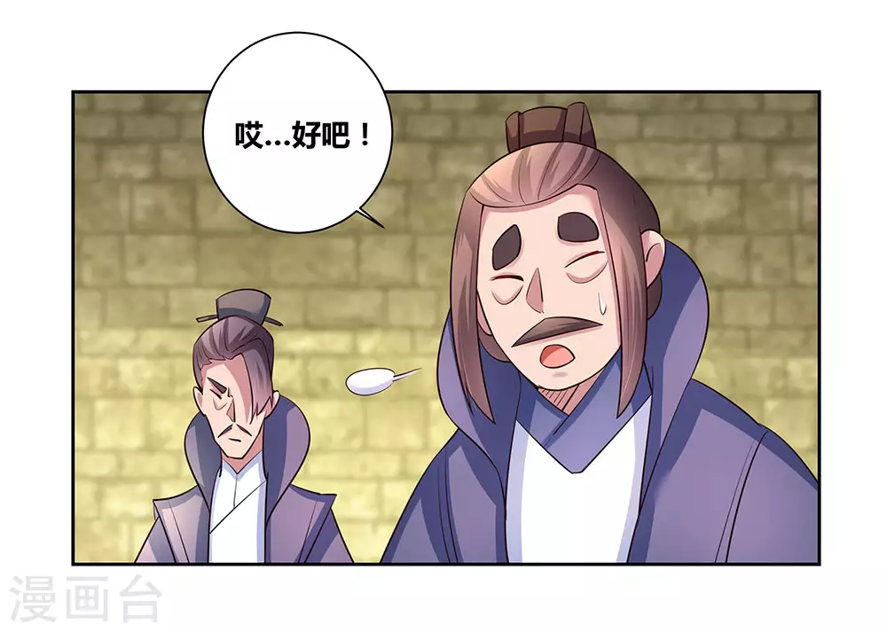 第56话 大比初日39