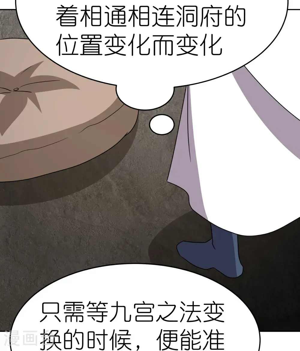 第501话 九宫之法23