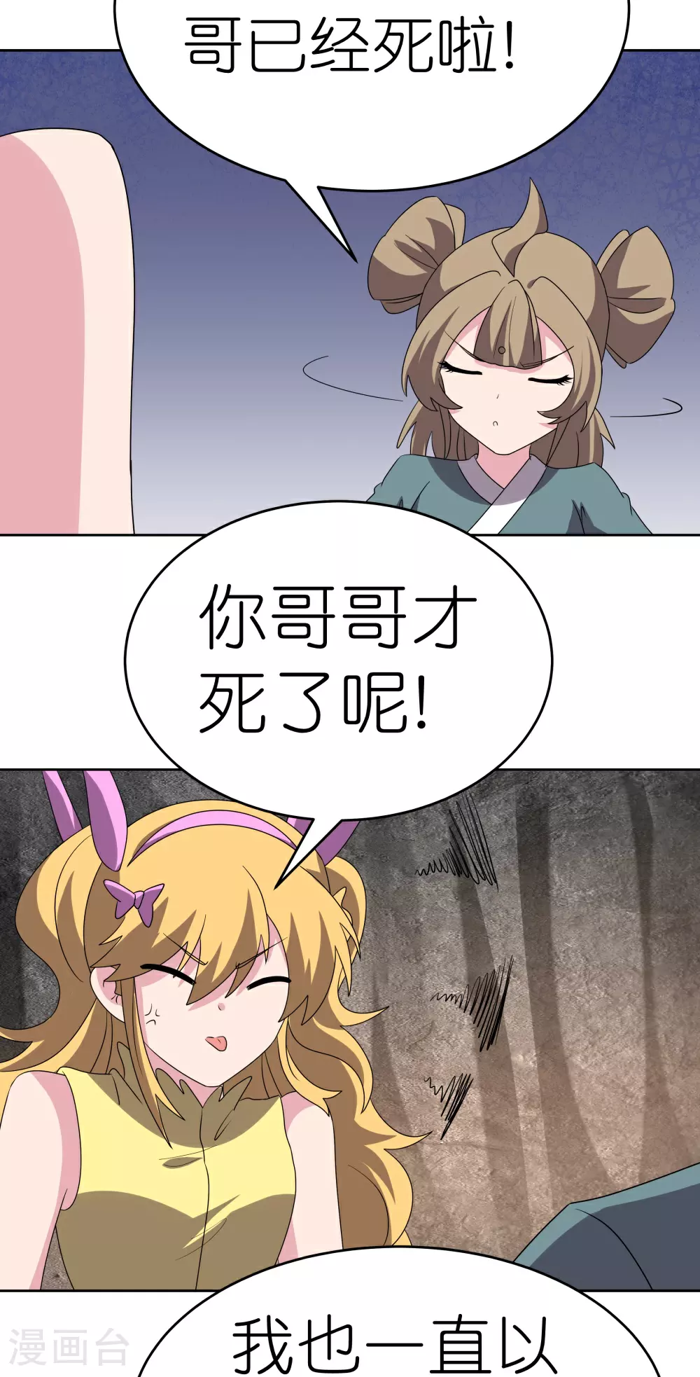 第489话 打破美梦16