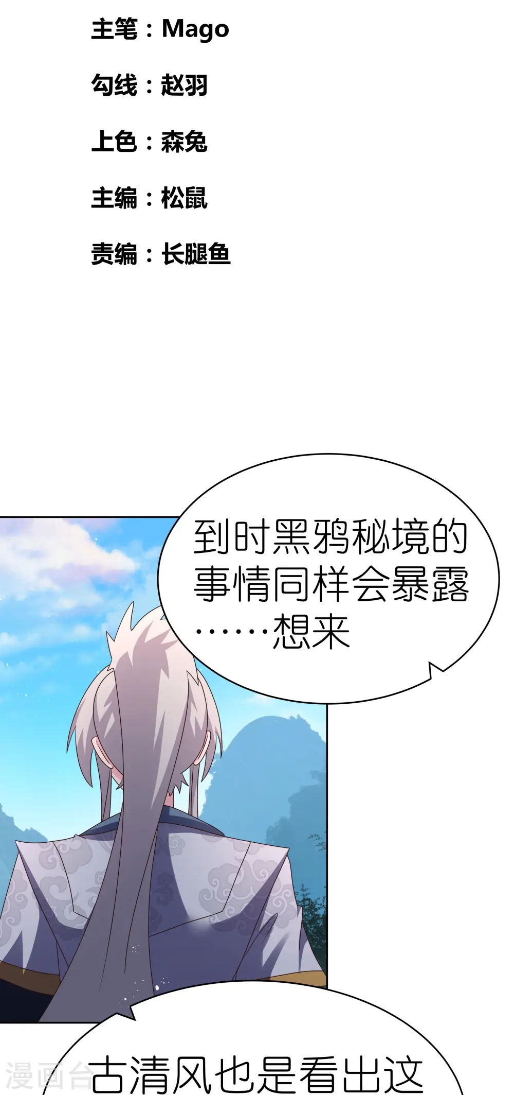 第409话 妄自称神？1