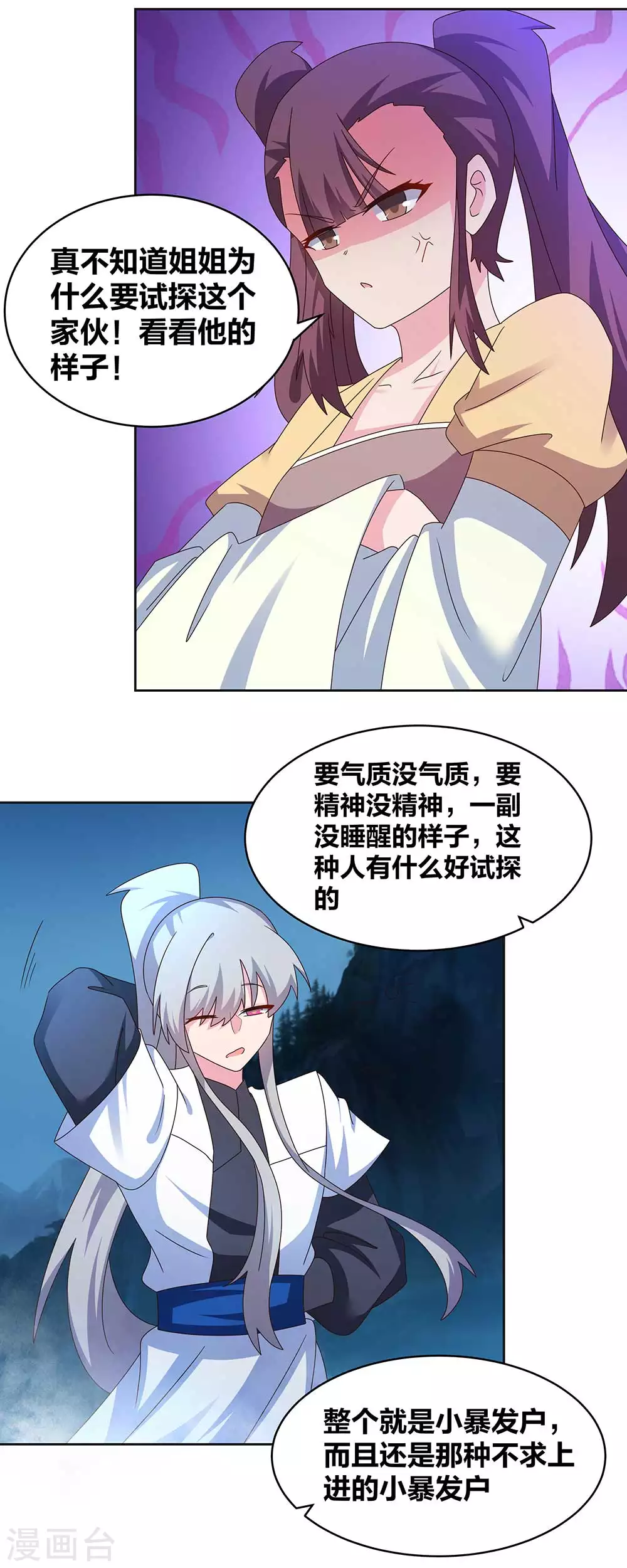 第264话 诡异的男人4