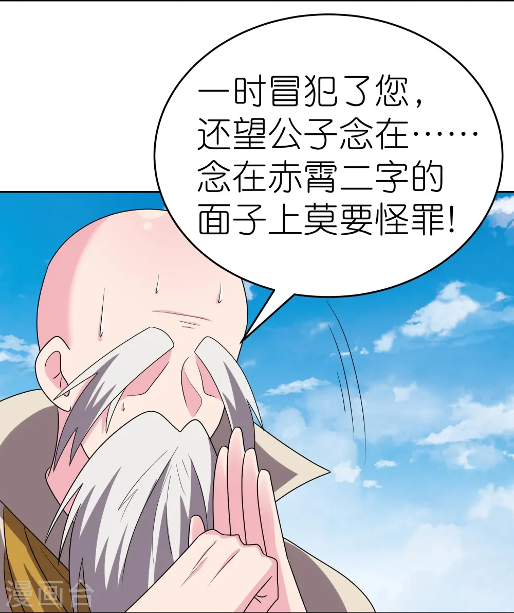 第460话 投靠仙朝22