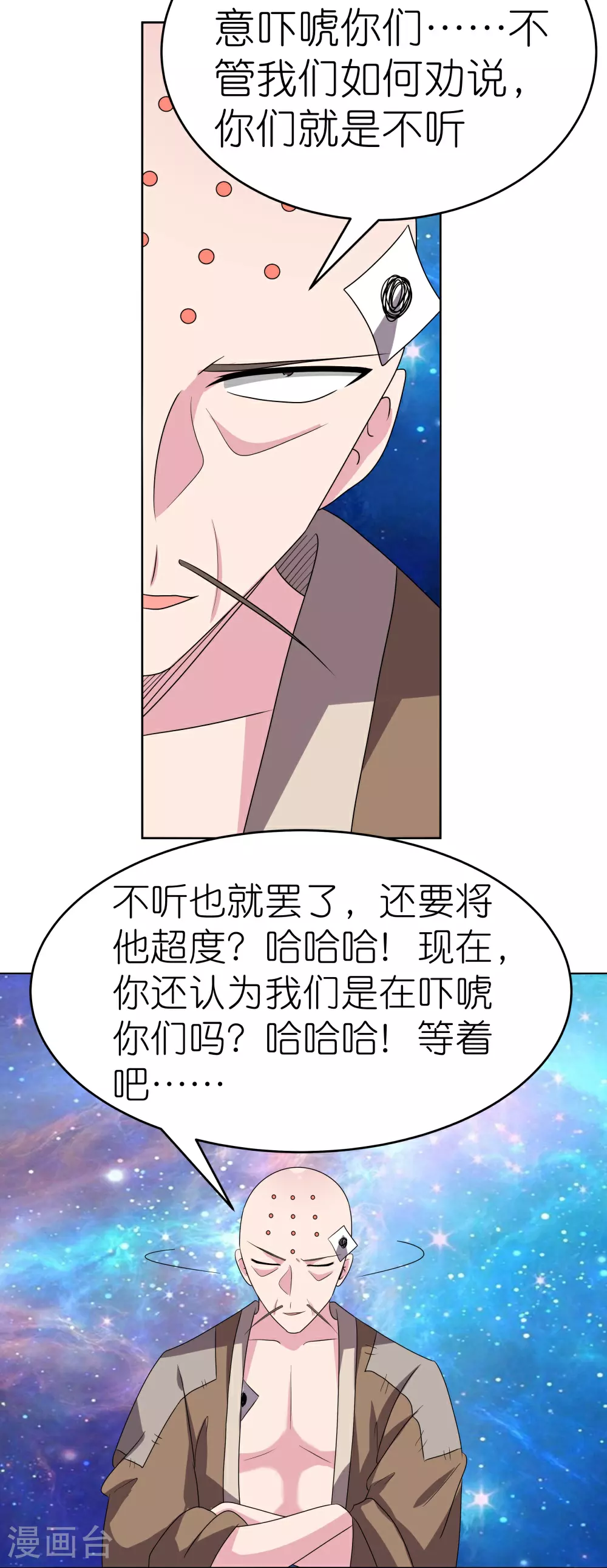 第475话 何去何从24