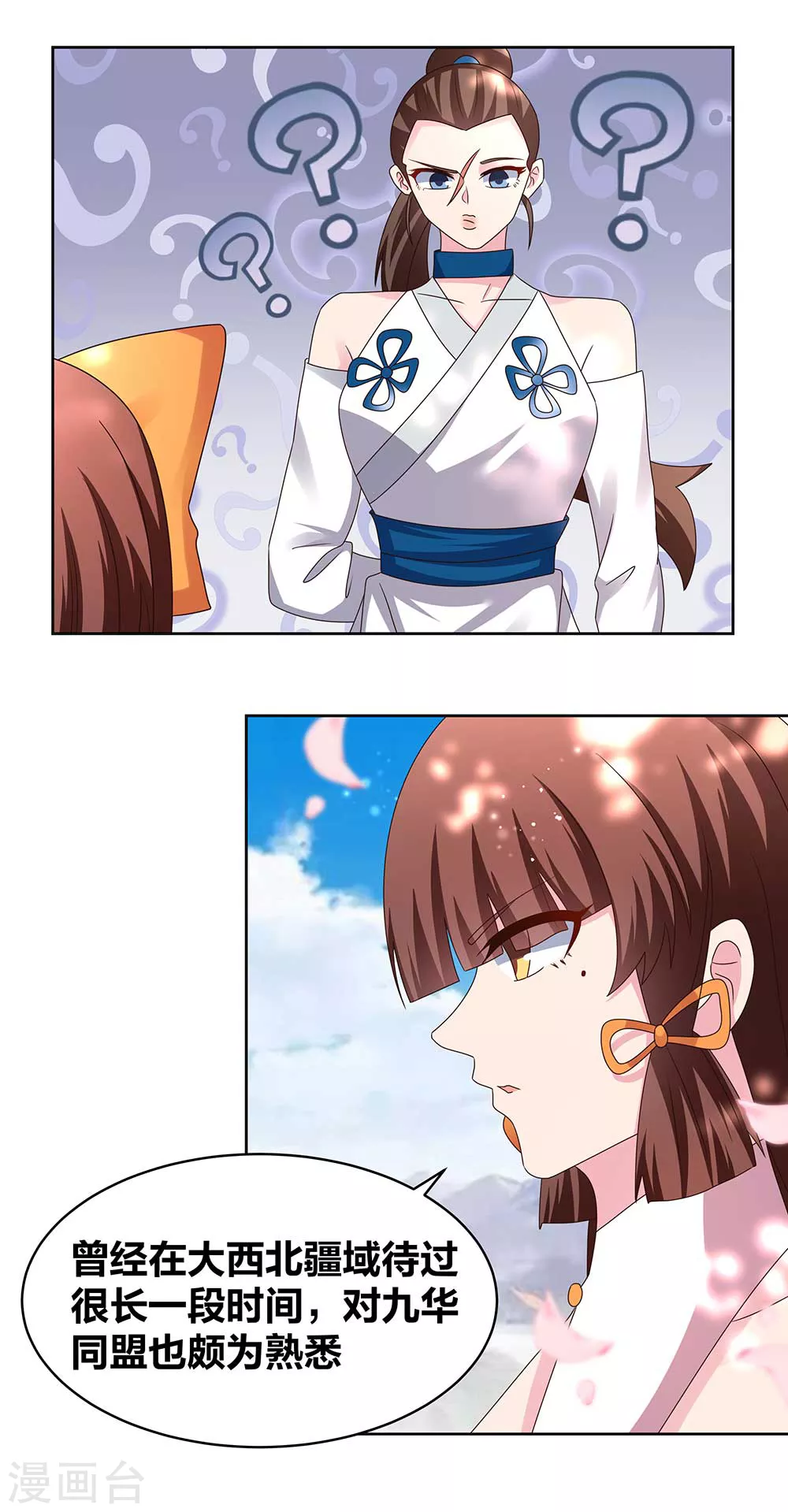 第239话 苏婳7