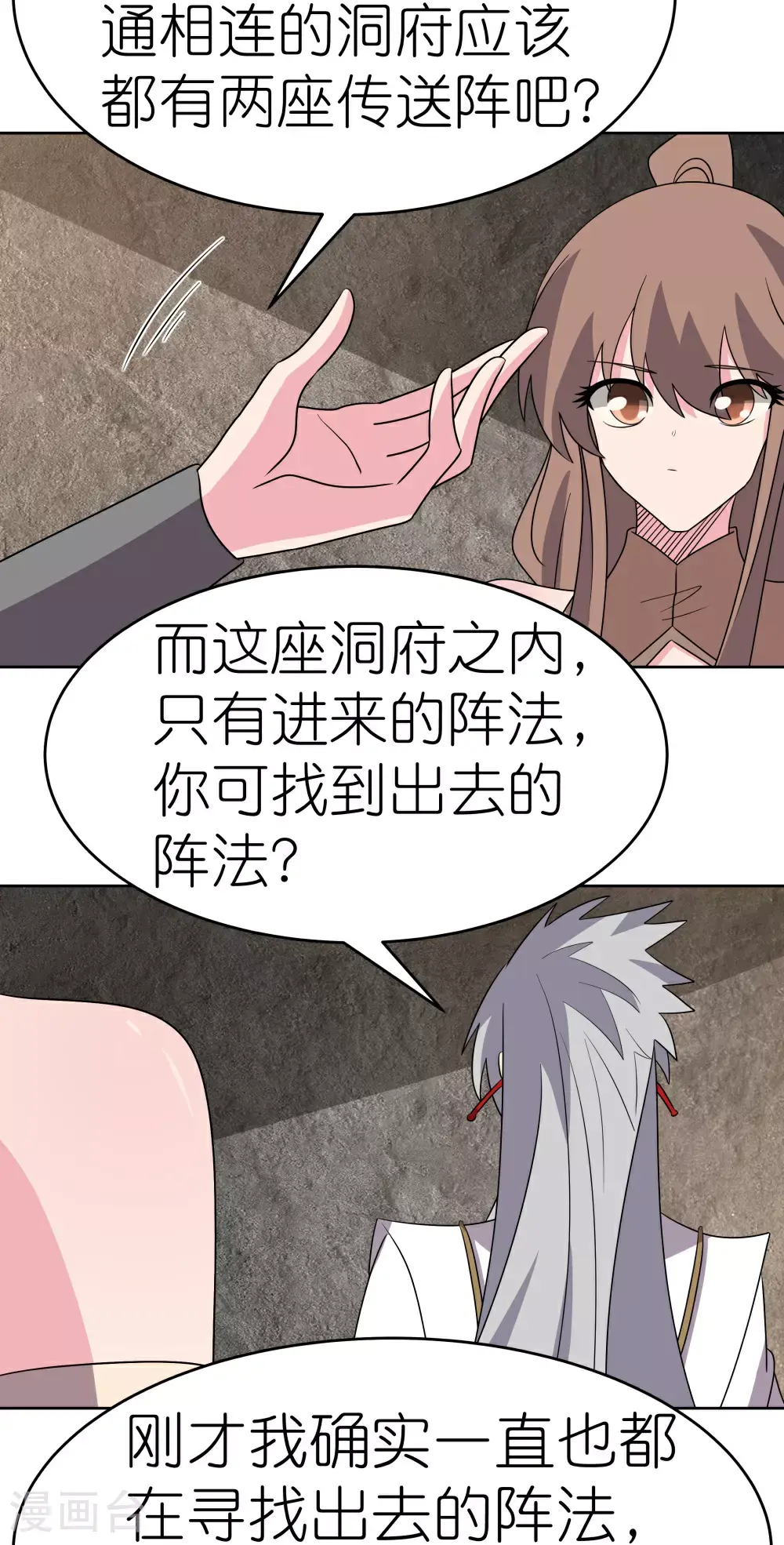 第500话 玄妙结构19