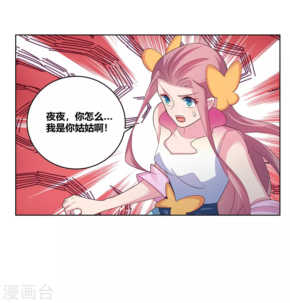 第100话 三老出关2