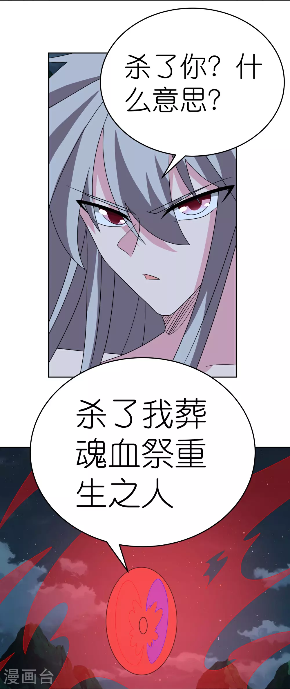 第480话 血祭重生之人27