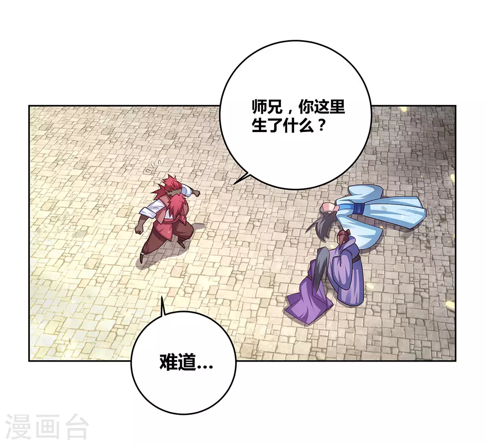 第96话 后悔12