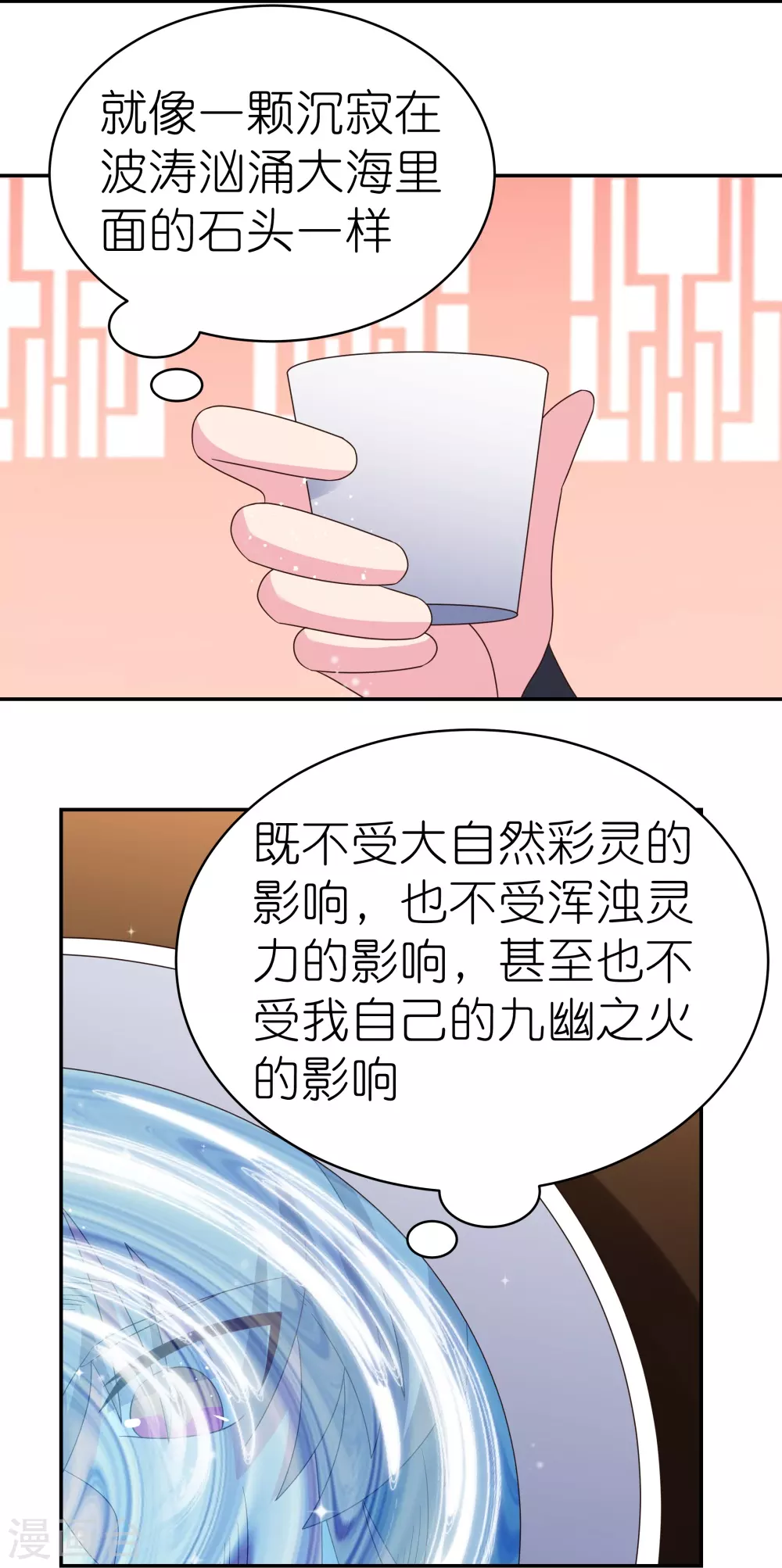 第348话 孤星泪19