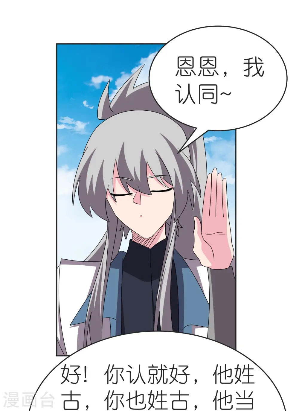 第463话 让它过去2