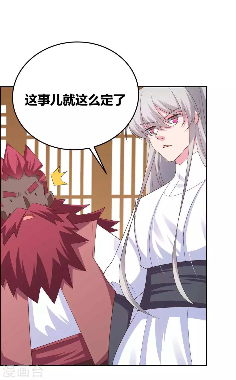 第128话 洞府显现19