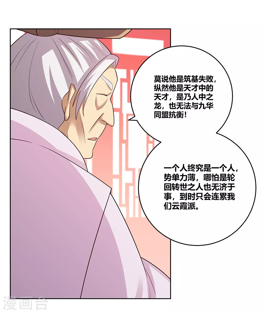 第102话 意见不合27