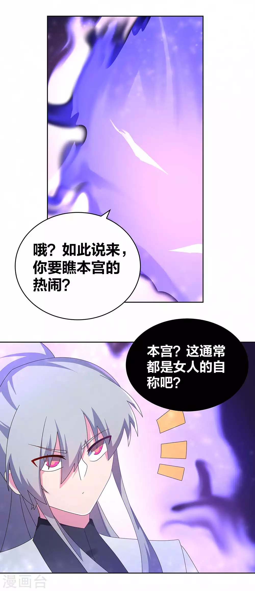 第283话 鱼水之欢9