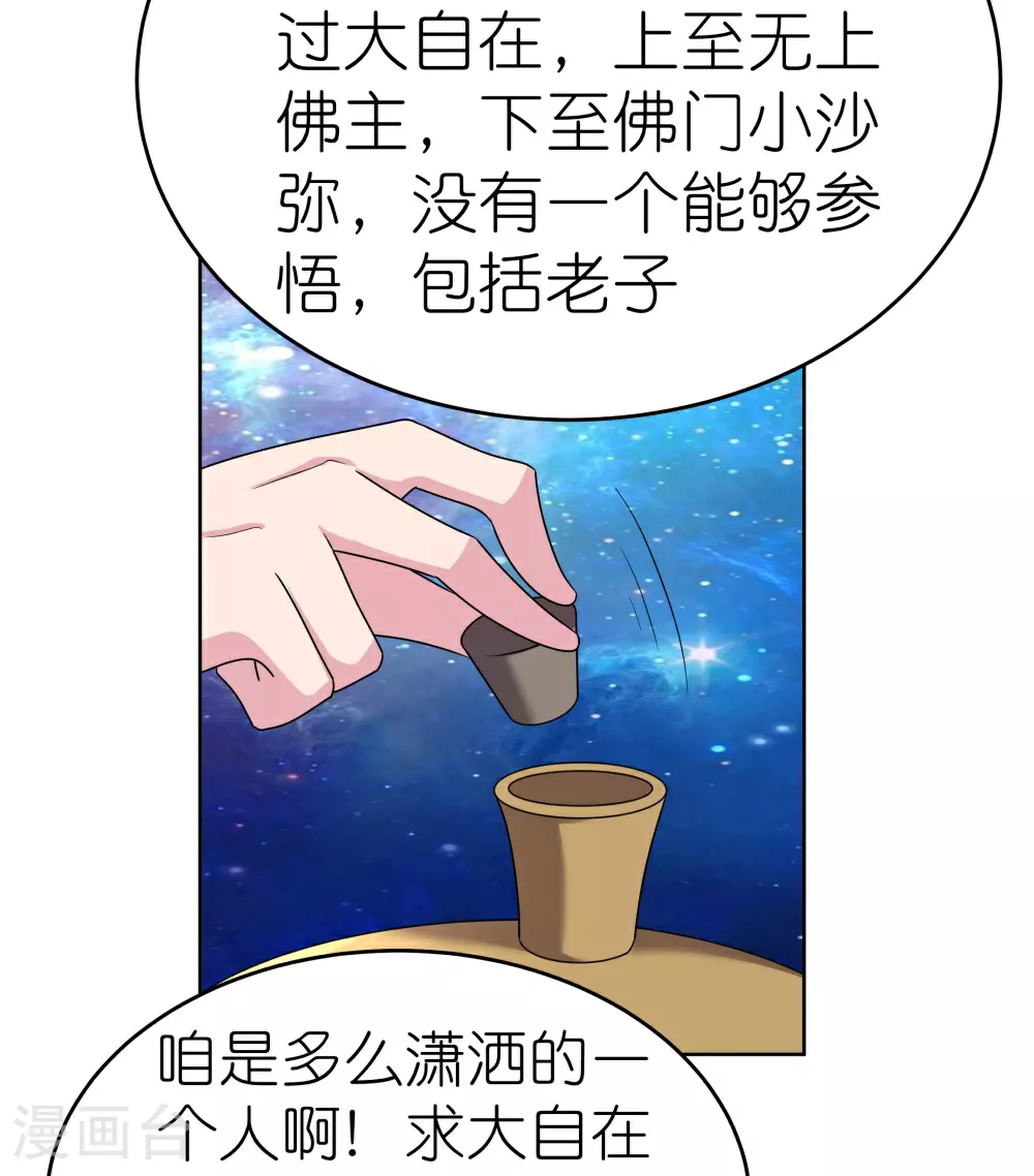 第468话 与你为敌18