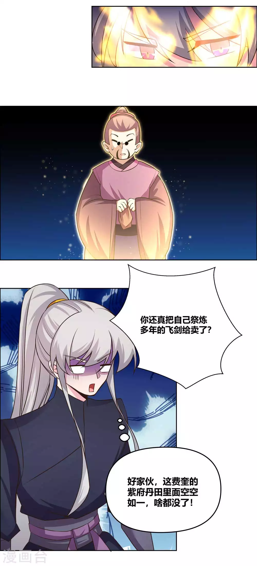 第145话 倾家荡产10