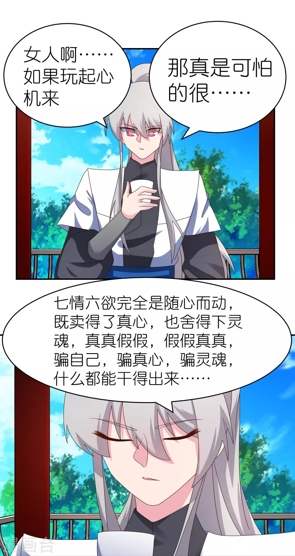 第317话 差一点17