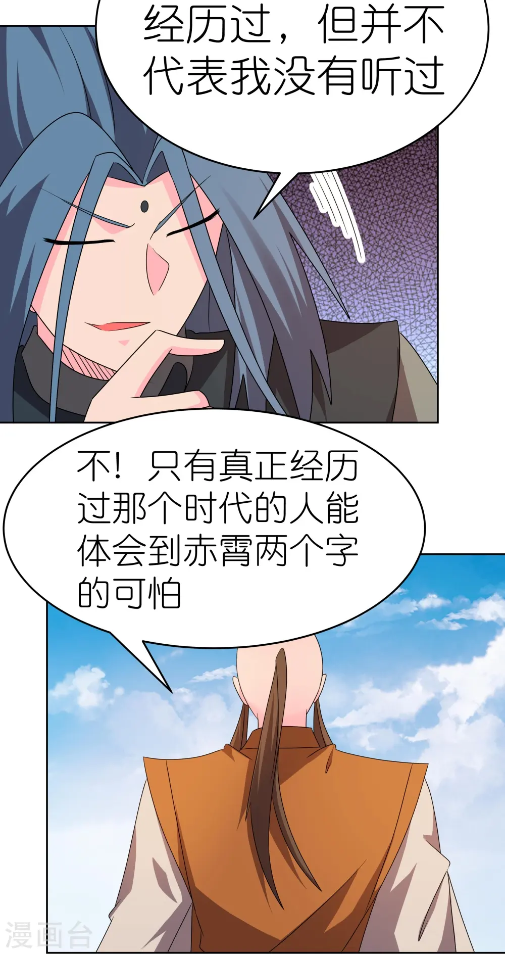 第446话 白玉长戟12