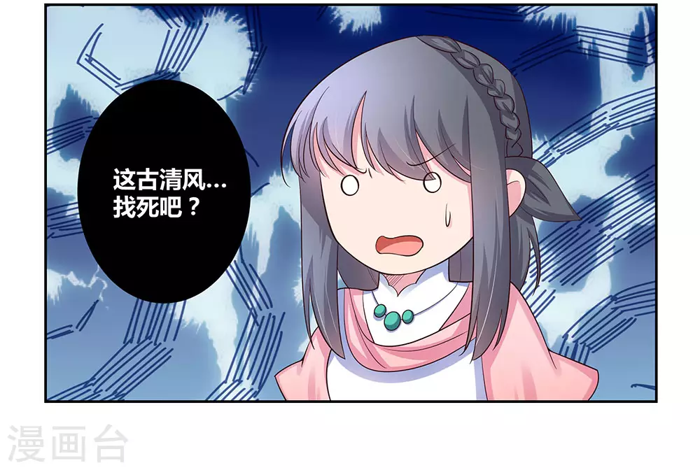 第64话 秒杀16