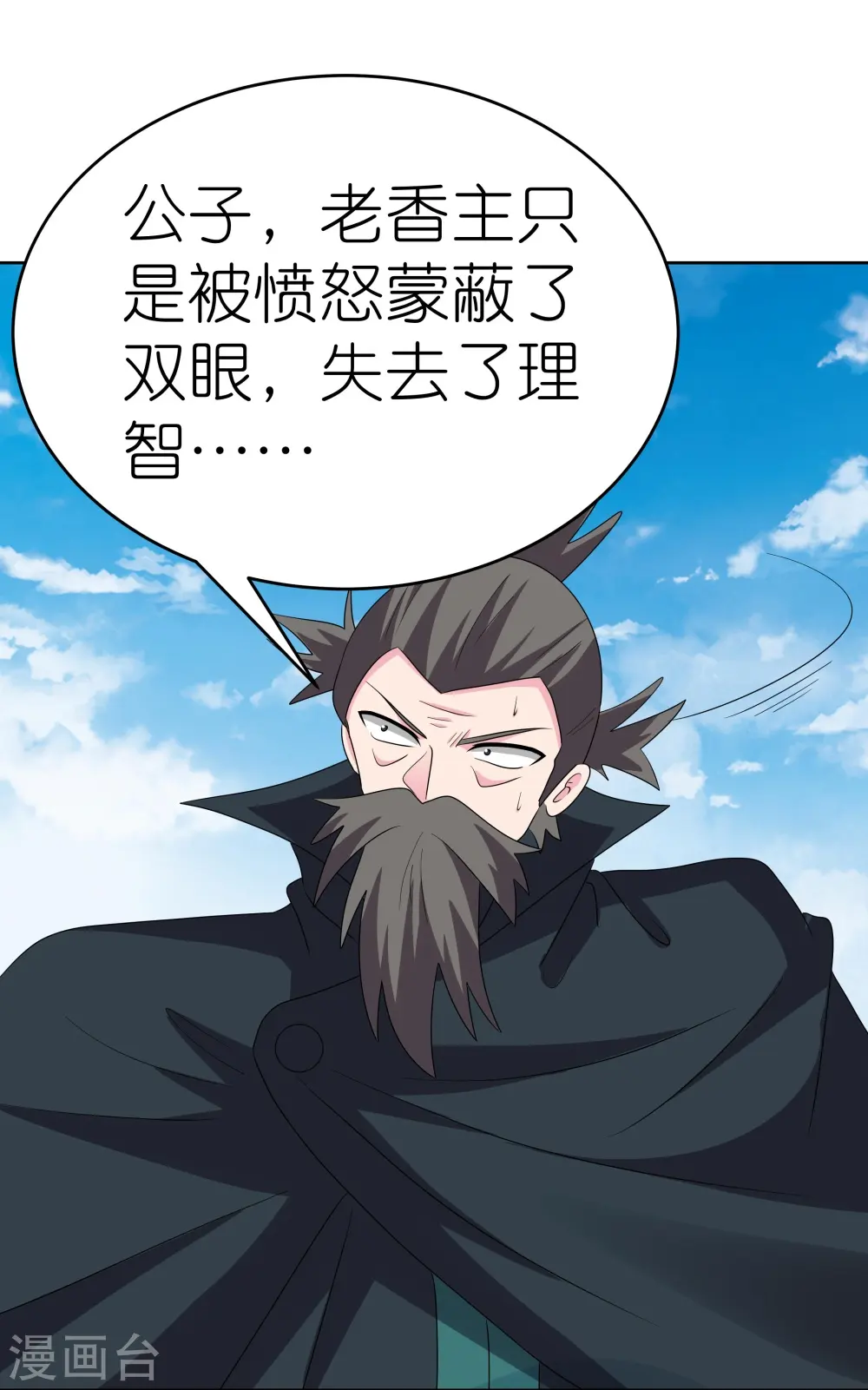 第460话 投靠仙朝11