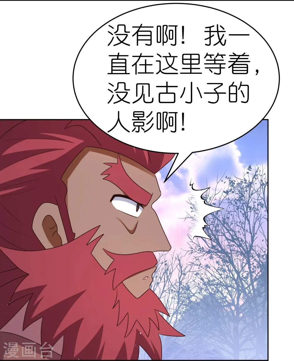 第427话 结丹失败15