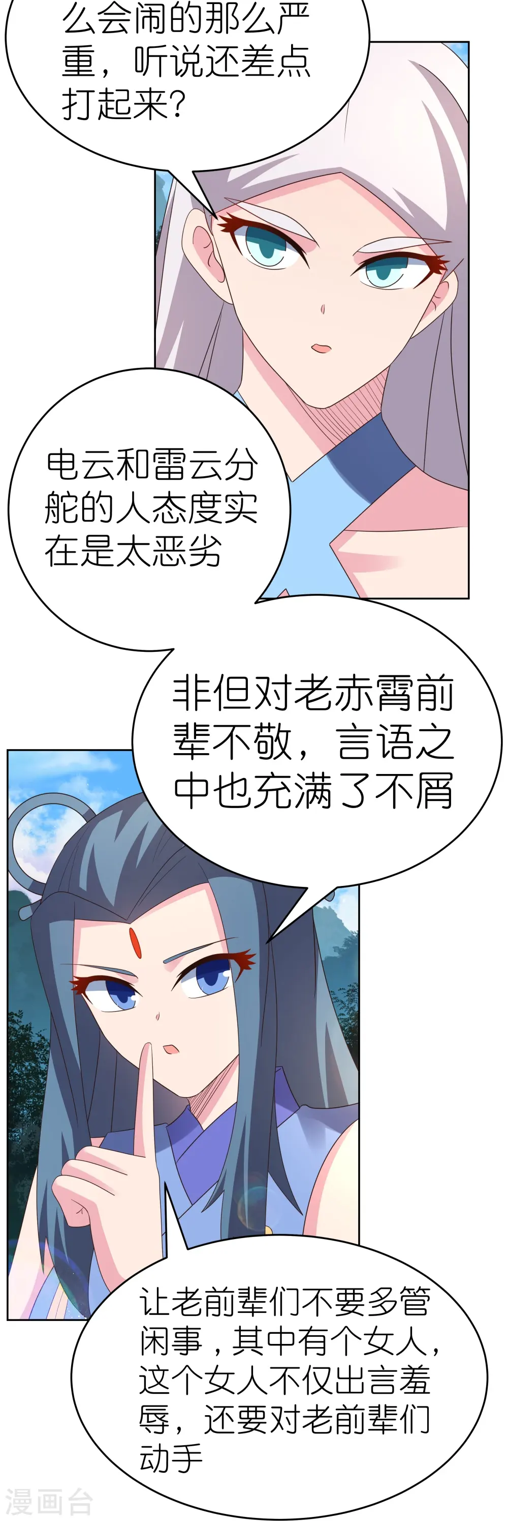 第386话 魏娇娇16