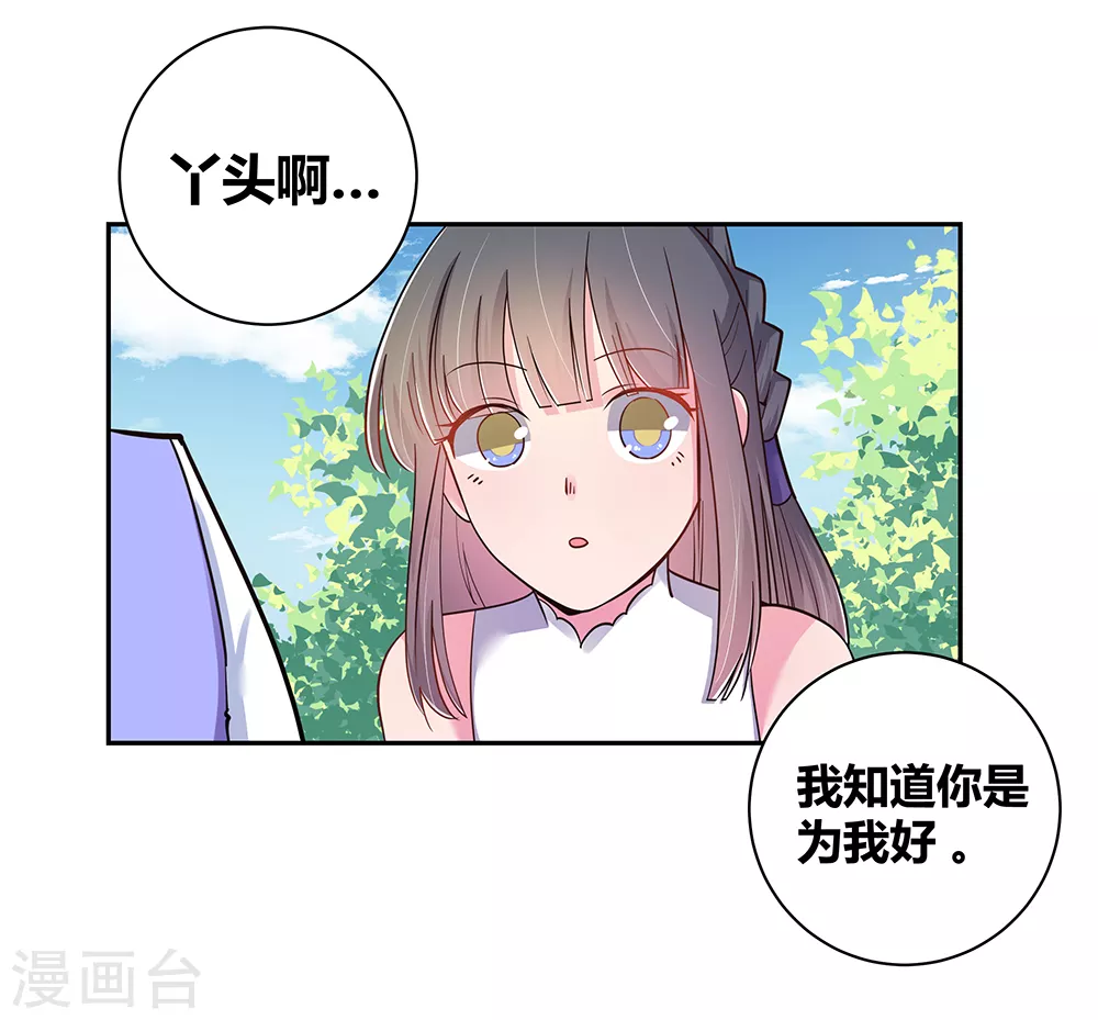 第13话 师姐谭斯如2